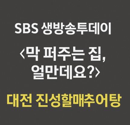 sbs생방송투데이