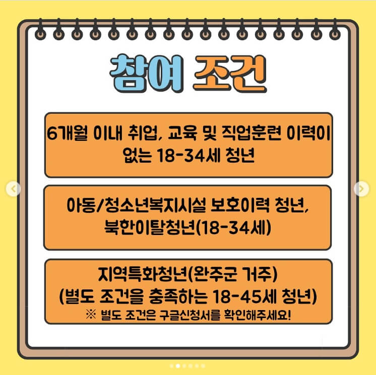 참여 조건