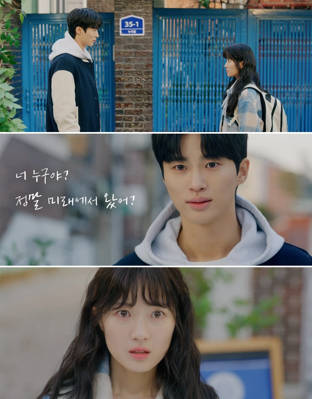 솔이의-정체를-묻는-선재