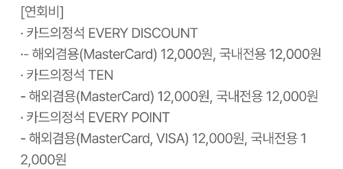 2024년+12월+신용카드+우리+신규혜택+대상카드