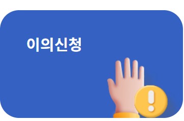 전세사기 피해지원