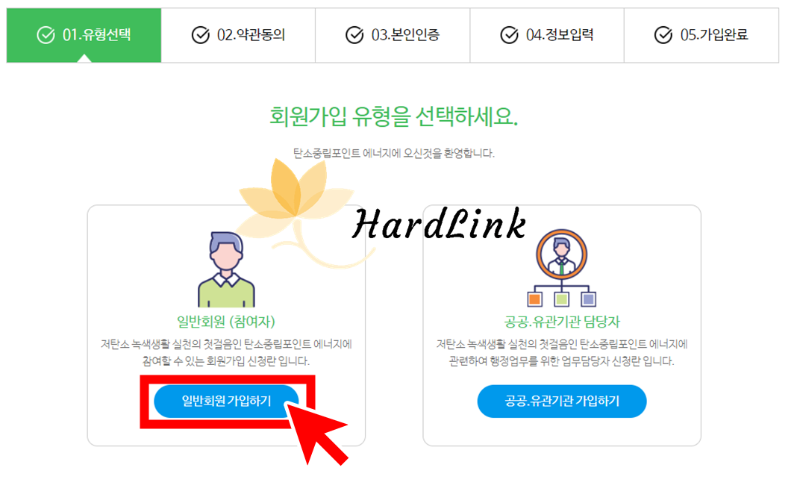 회원가입 유형을 선택하세요.