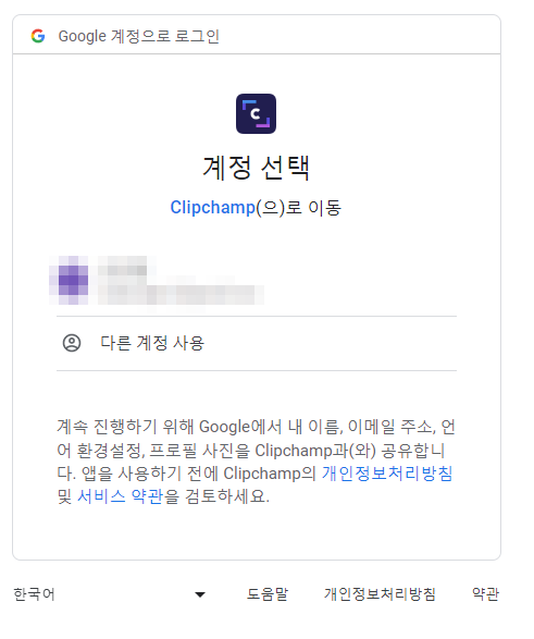클립챔프 다운로드&#44; 설치