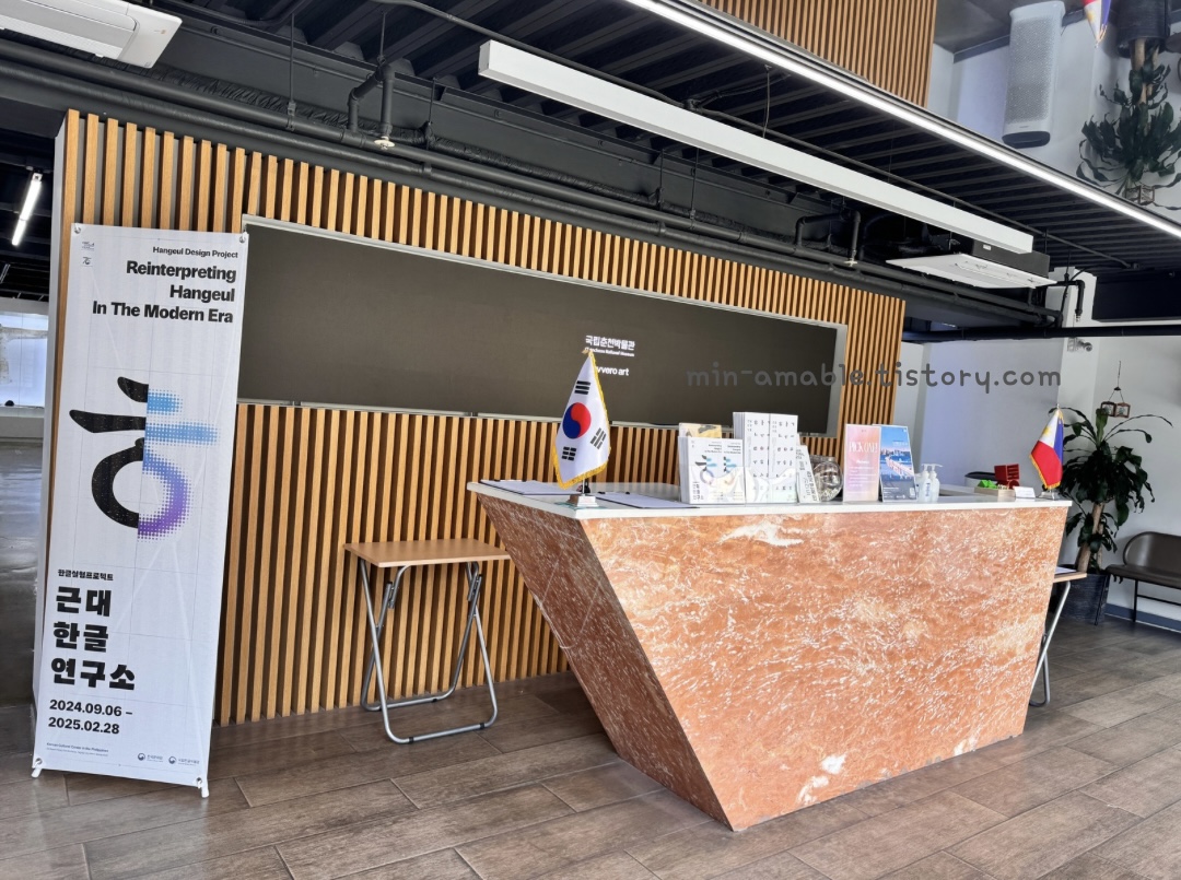 주필리핀한국문화원