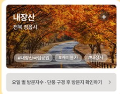 단풍여행지 추천