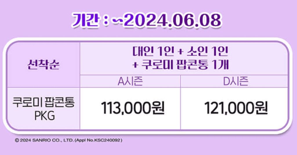 에버랜드 자유이용권 할인 종일권 총정리 5월