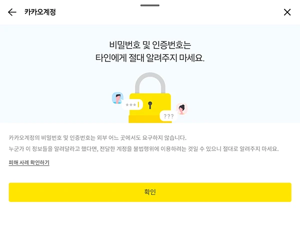 패스워드-변경