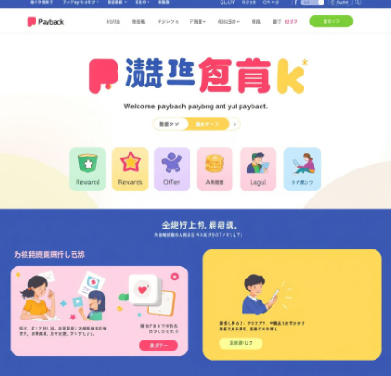 상생페이백누리집 홈페이지 그림