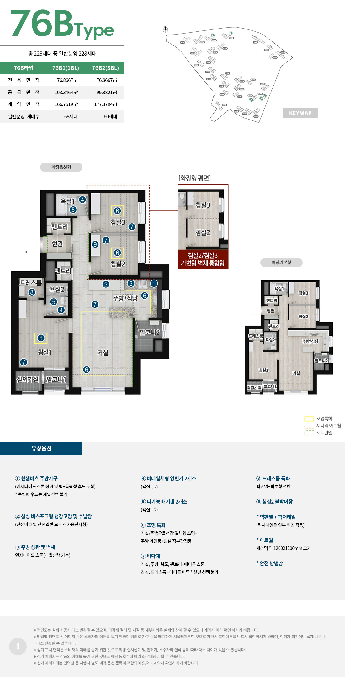 한강 수자인 오브센트 평면도 76B