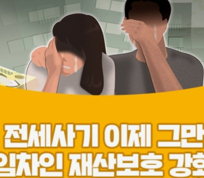 전세사기-피해자-피해-확인증