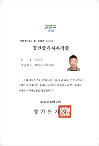 공인중개사 공부방법 과목구성 합격률 기출문제_10