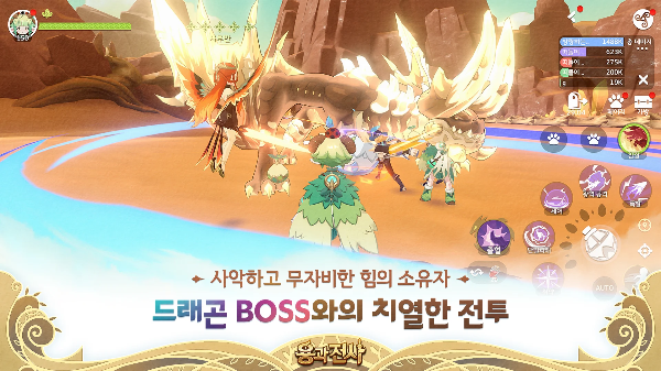 용과전사 보스전투