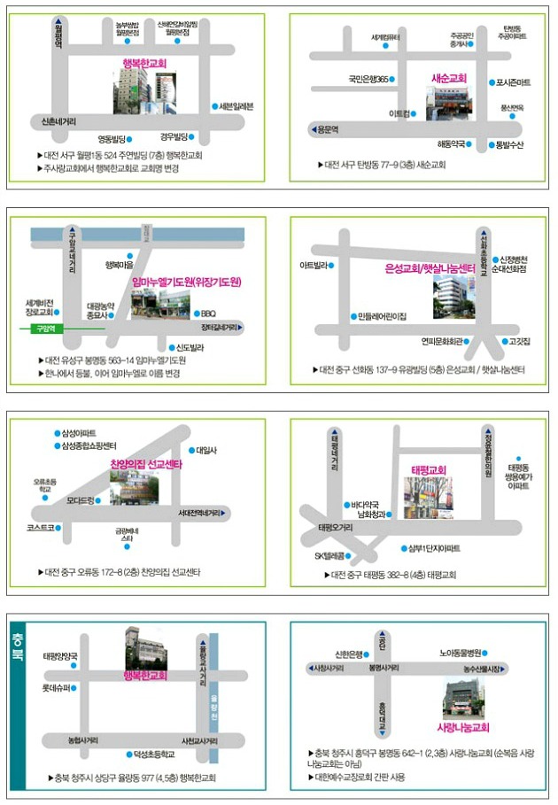 [파란형-Tipoazul] 신천지 위장교회