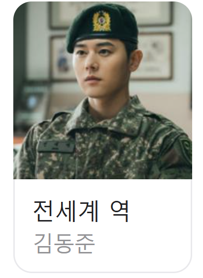 이동준