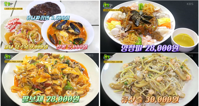 유니짜장 맛집