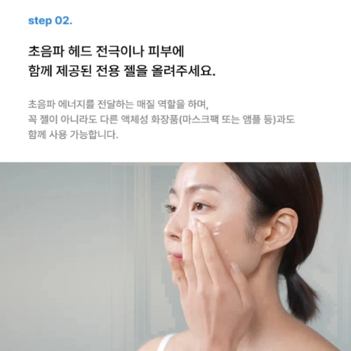 글로우엠 부스터 소닉 내돈내산 후기 부작용 효과 가격 사용 방법