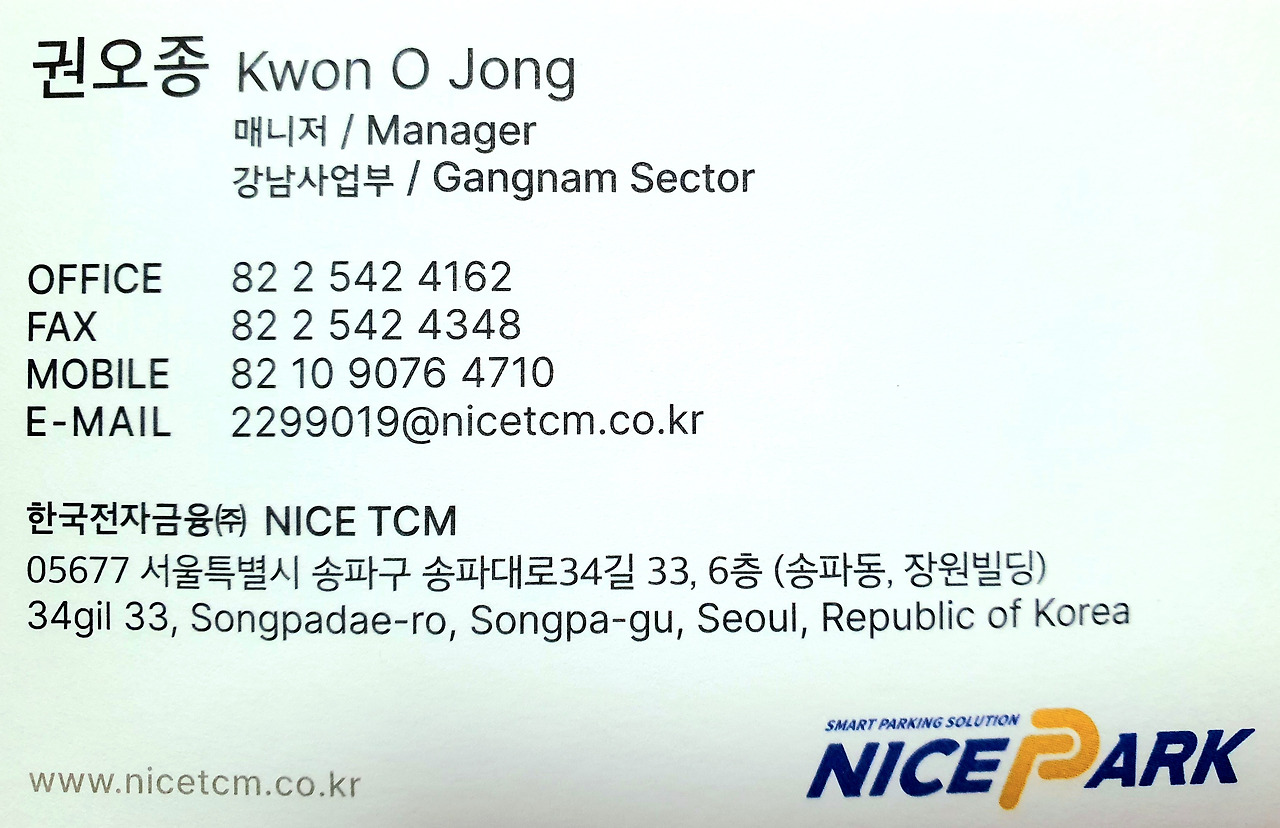 나이스파크-직원입니다.