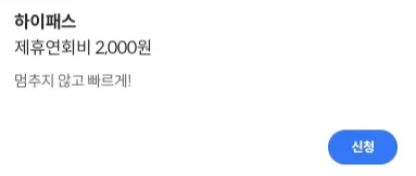 E1+LPG+롯데카드+하이패스+전용카드+발급안내