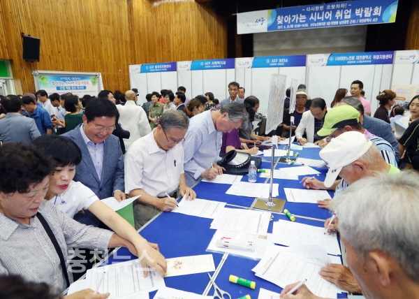 시니어 취업 박람회 (충청뉴스)