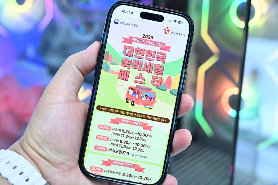 2025-추석-고속도로-통행료-주차장-무료-혜택-완벽-정리