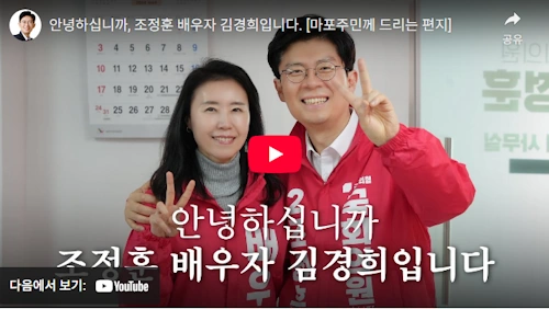 조정훈 부인 김경희