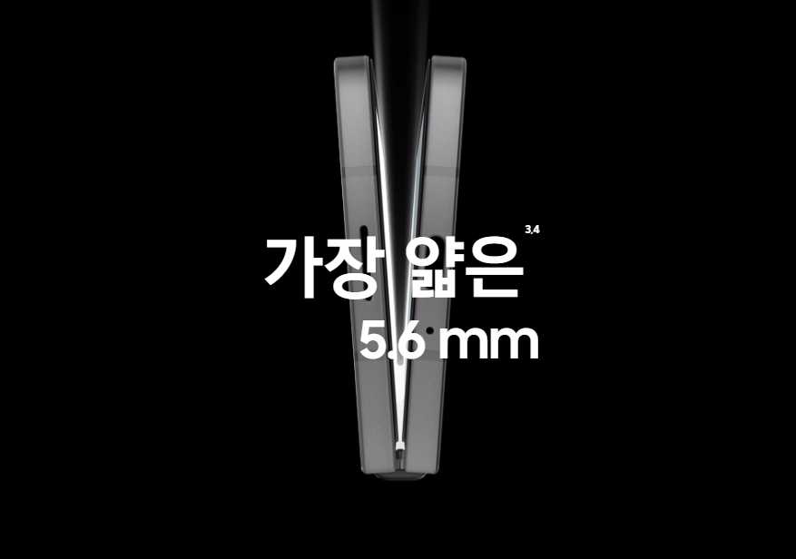 갤럭시 폴드6 두께