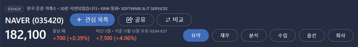 네이버