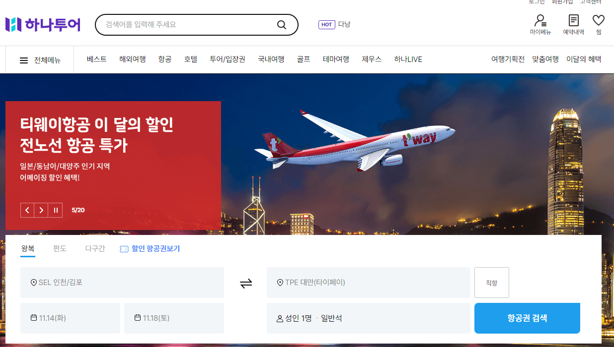 겨울 동남아 해외여행지 타이페이 여행