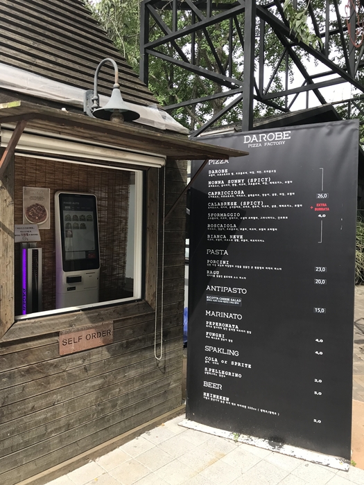 다로베 피자 팩토리