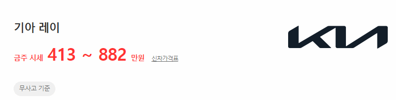 레이 중고차