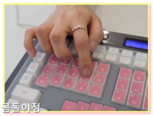 속기사 키보드 - 2