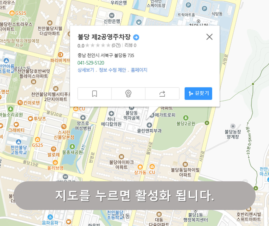 불당 제2공영주차장