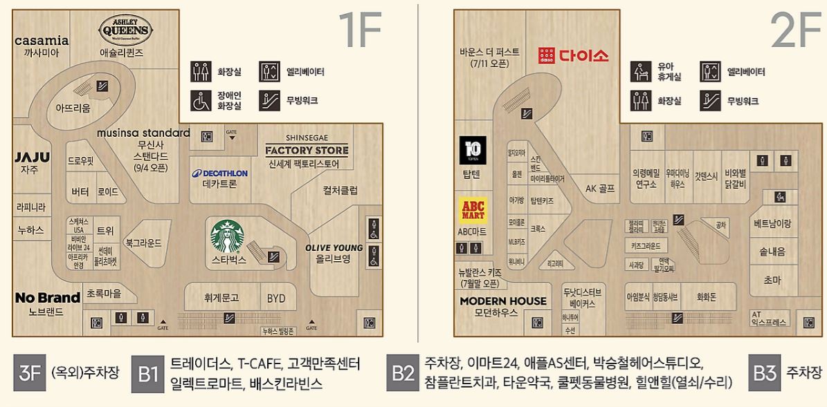 스타필드 마켓 킨텍스점 오픈