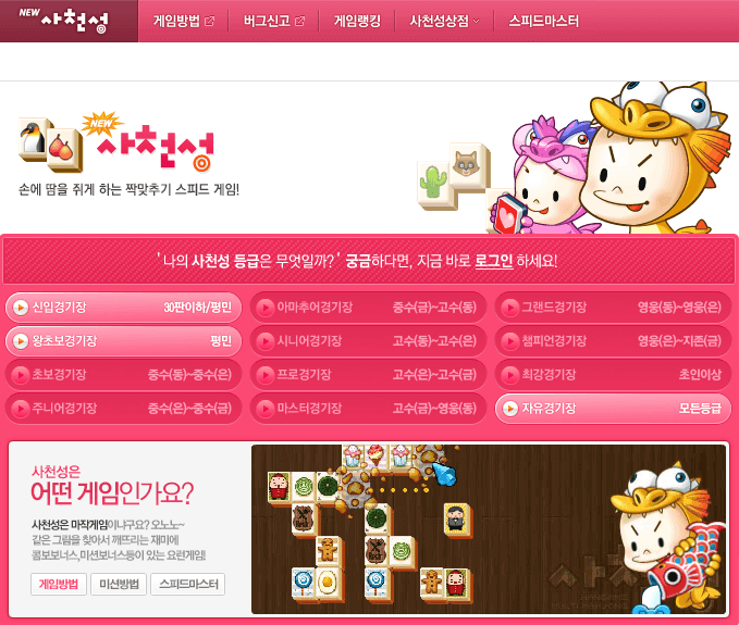 한게임-사천성-홈페이지-바로가기