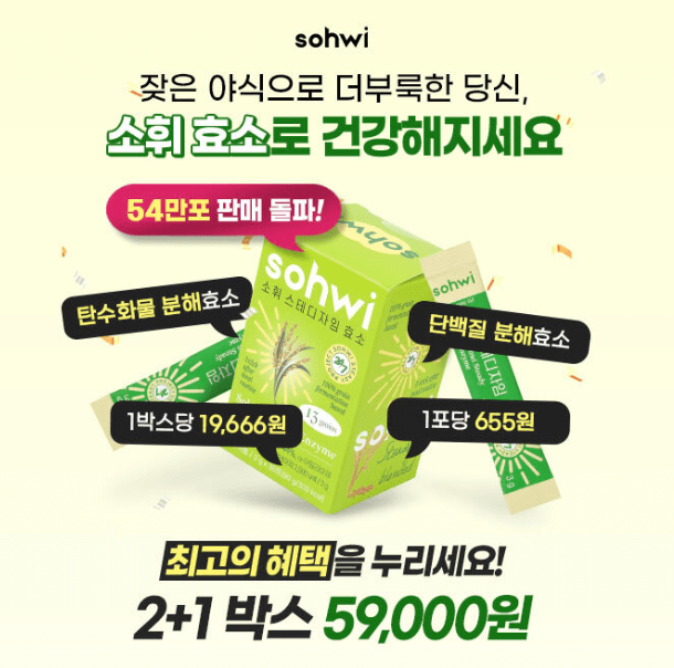 캐시닥 소휘 효소 퀴즈 썸네일