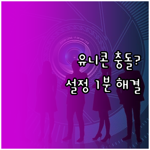 크롬 보안 DNS 및 QUIC 설정 ..