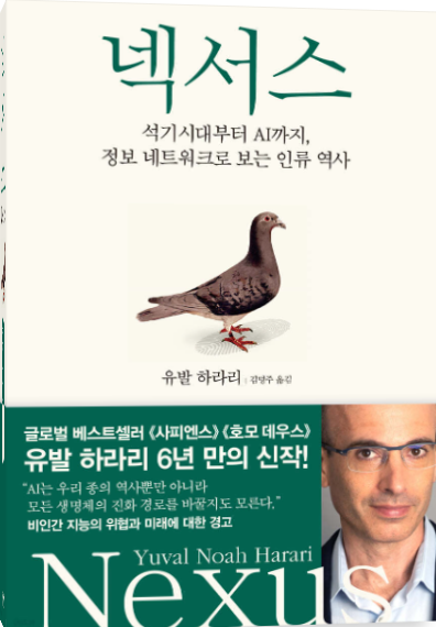 넥스트 책 표지