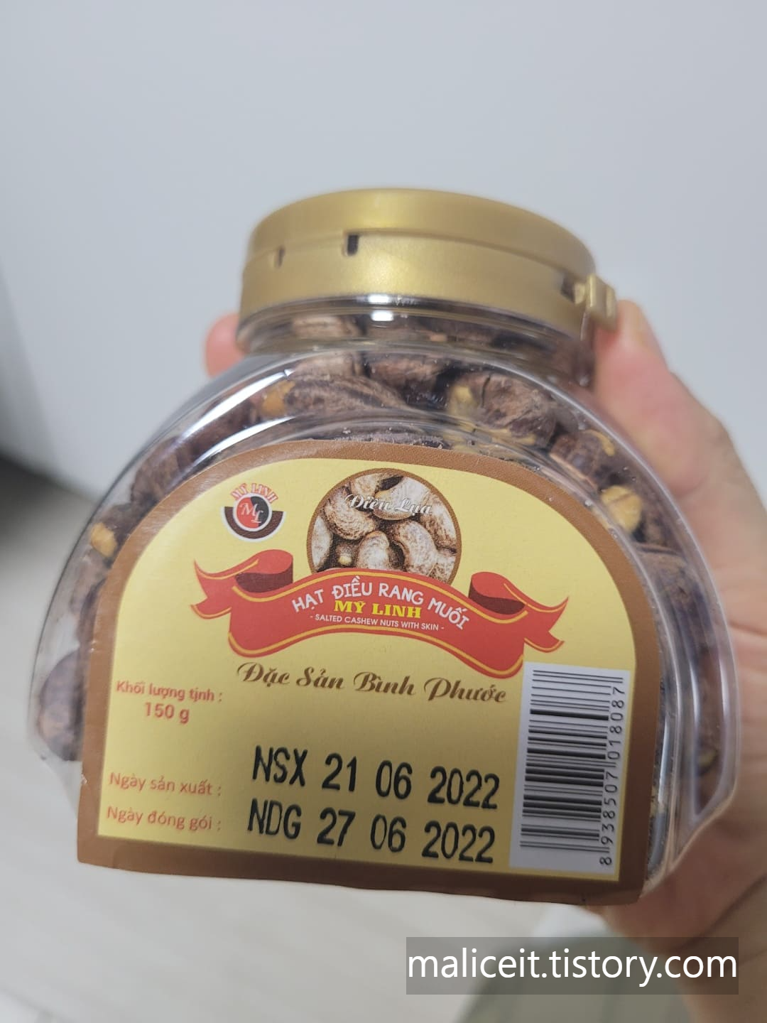 베트남 다낭 호이안 여행 기념품 쇼핑리스트 캐슈넛 작은 사이즈