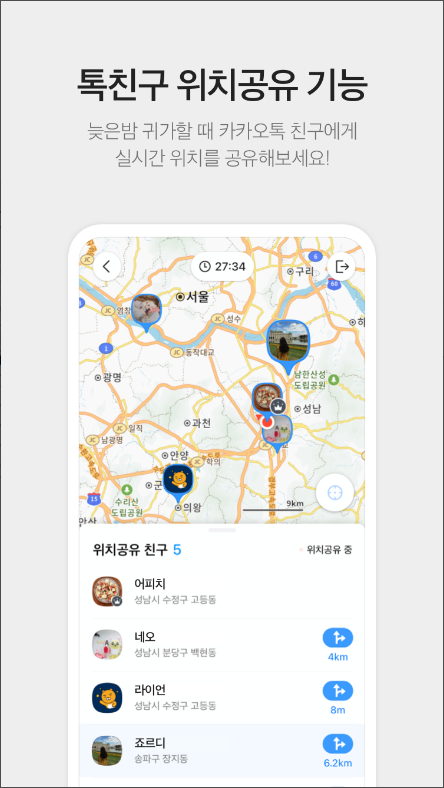 카카오맵, 길찾기