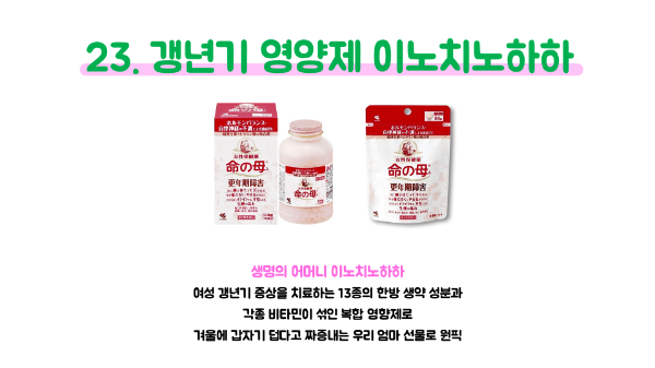 돈키호테-의약품-쇼핑-리스트-추천-관절약-비염약-멀미약-영양제-여드름-연고-무좀약-구내염약-지사제-해열시트