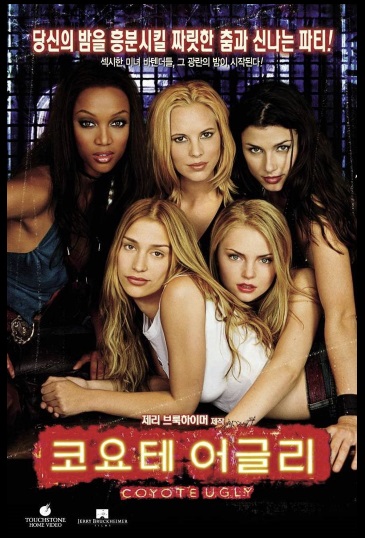 영화 코요테 어글리 포스터