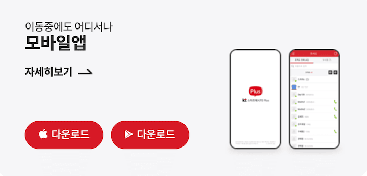 kt 문자 서비스