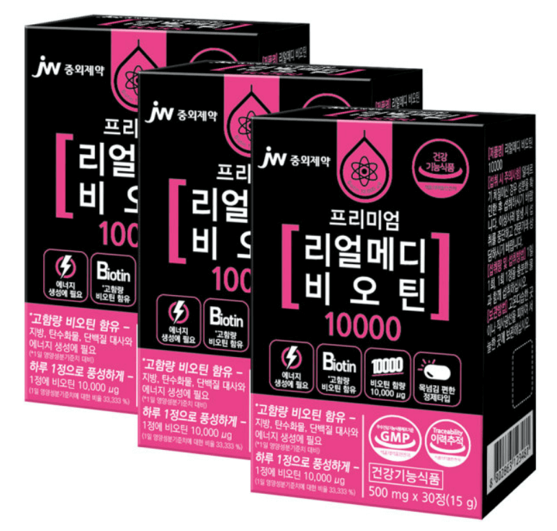 비오틴 영양제 추천 순위 TOP 5