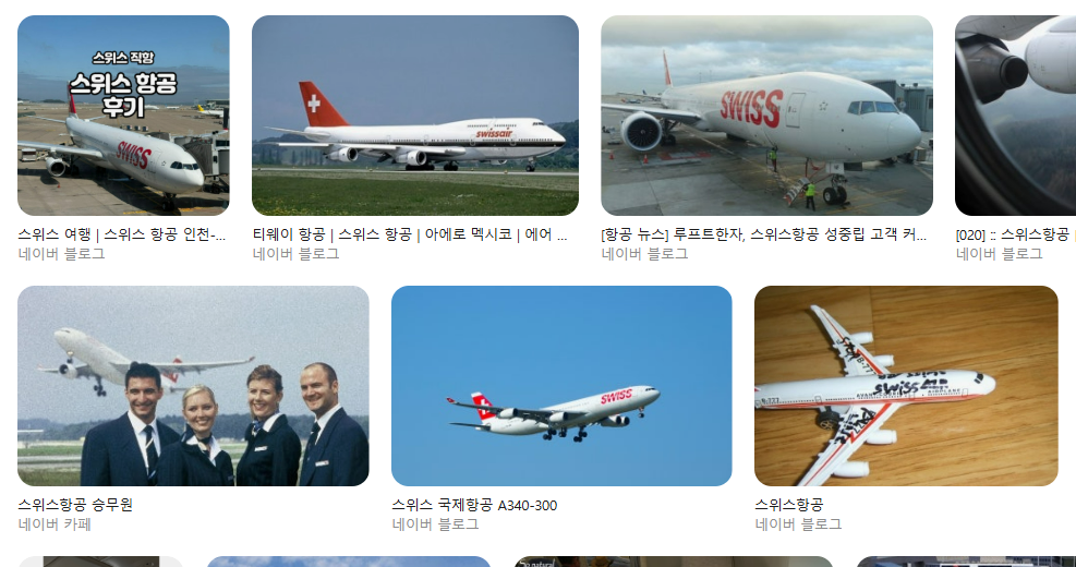 스위스항공 프리미엄 이코노미 좌석 추천? 리클라이닝&middot;공간&middot;서비스 솔직 후기 좌석&middot;기내식&middot;좌석배치도 한 번에 정리