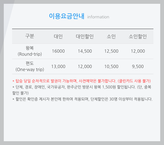 대둔산 케이블카 요금, 등산코스, 예약 등 3분 총정리