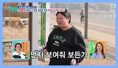 살림남2 재방송