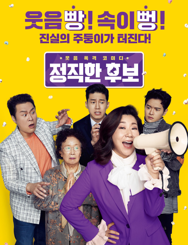 추석특선영화