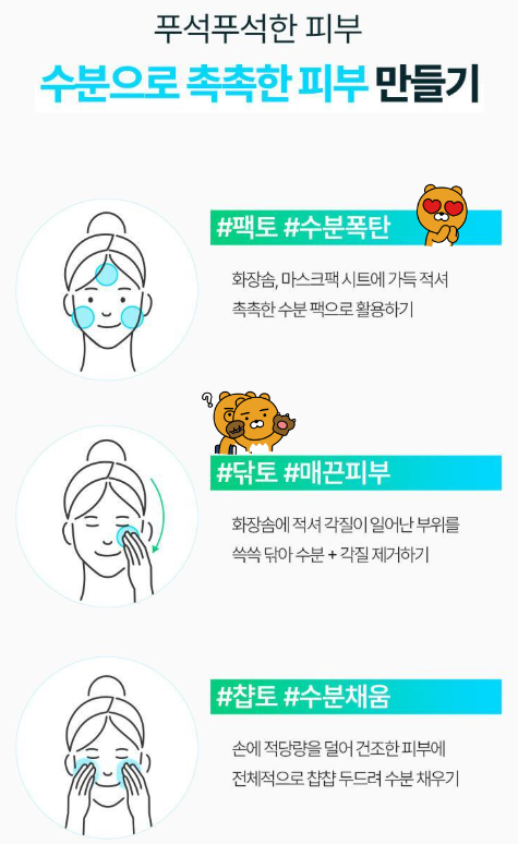 브링그린 대나무 히알루로 촉촉한 피부 만들기 2