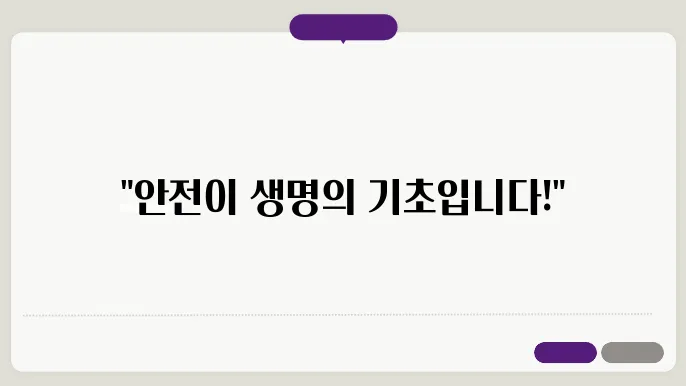 건설현장 안전관리자 자격