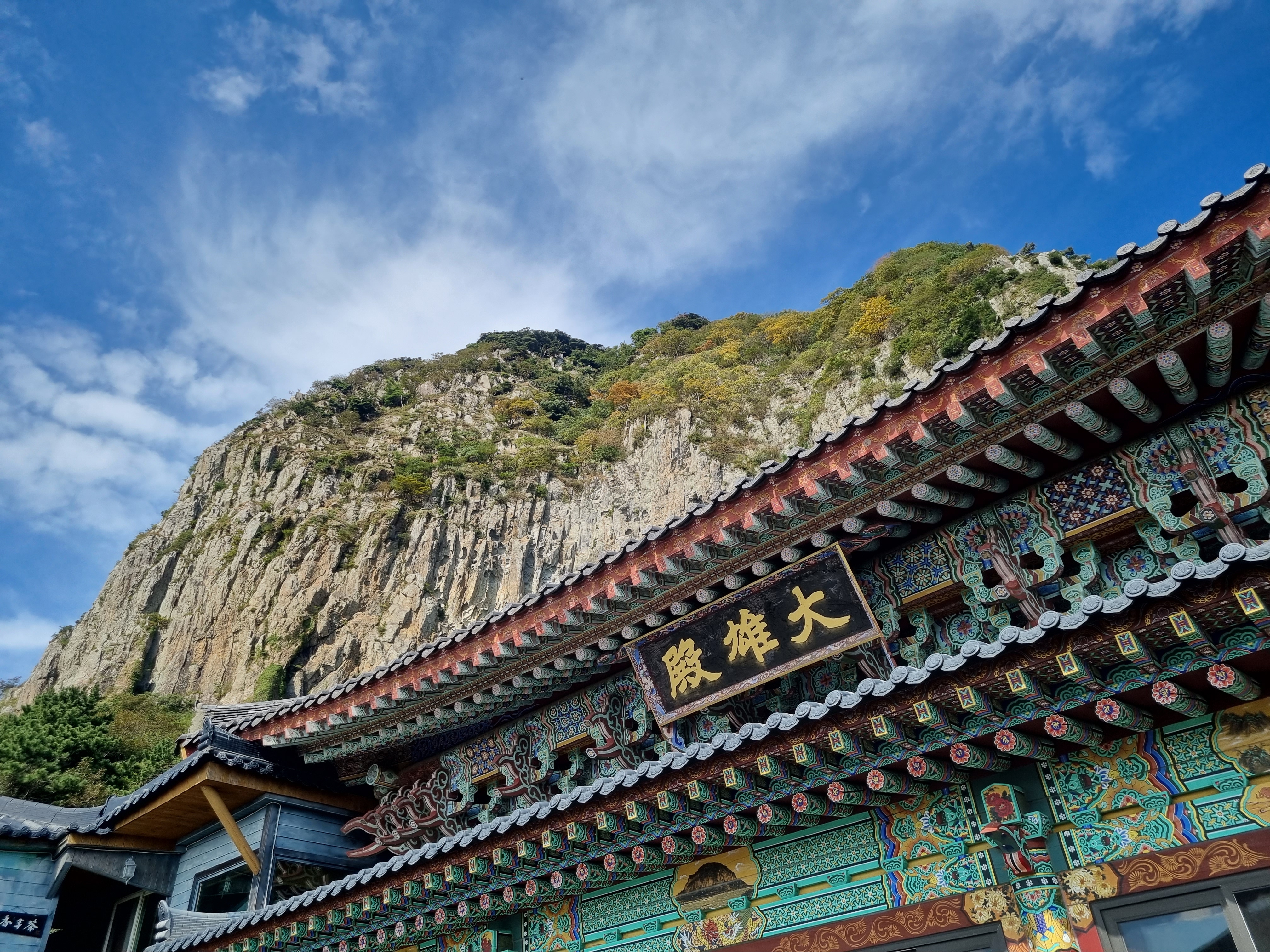 산방사 보문사